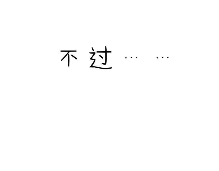 《国民男神缠上身》第11话 女人，想饿死我？ 第25页