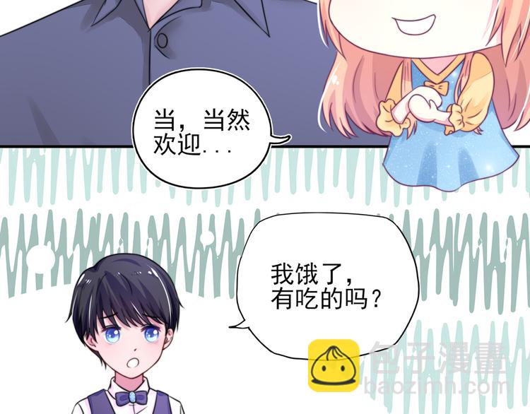 《国民男神缠上身》第11话 女人，想饿死我？ 第33页