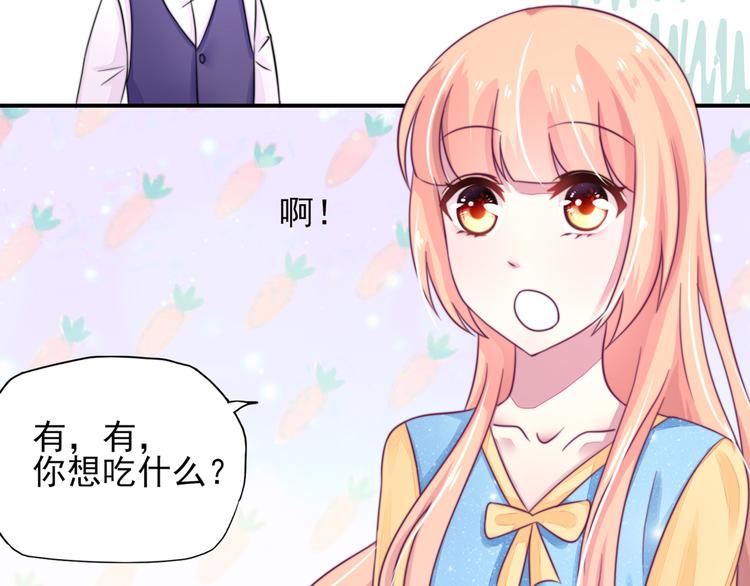 《国民男神缠上身》第11话 女人，想饿死我？ 第34页