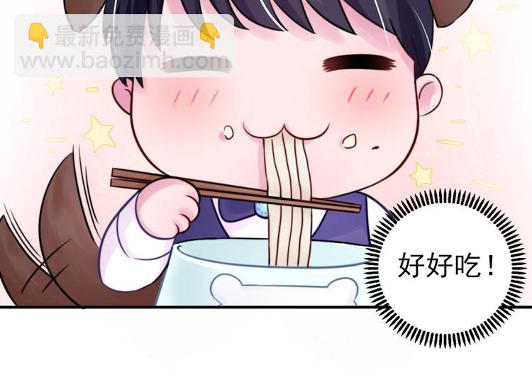 《国民男神缠上身》第11话 女人，想饿死我？ 第50页