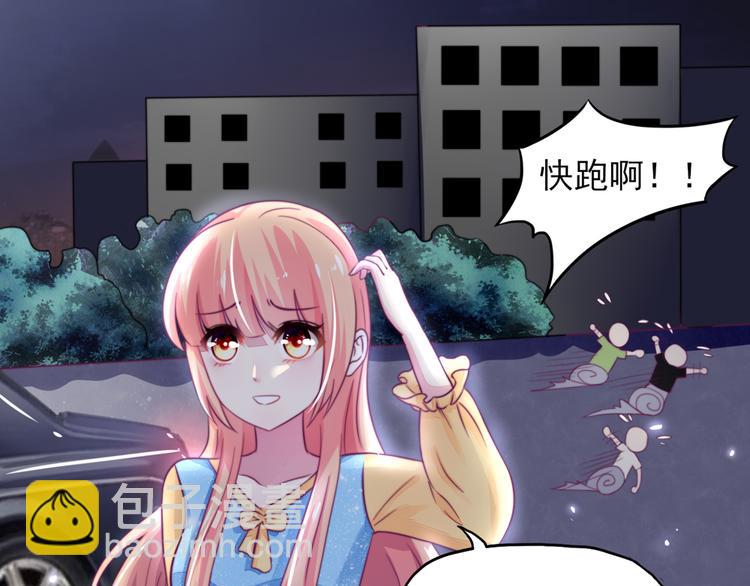 《国民男神缠上身》第11话 女人，想饿死我？ 第5页