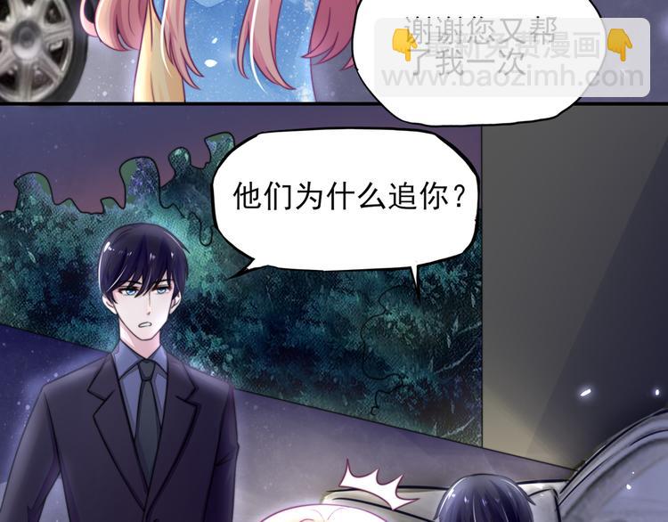 《国民男神缠上身》第11话 女人，想饿死我？ 第6页
