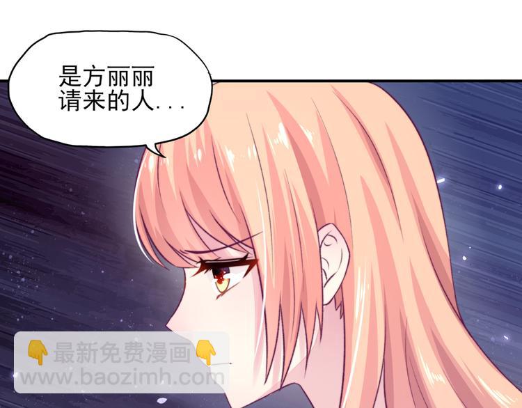 《国民男神缠上身》第11话 女人，想饿死我？ 第9页
