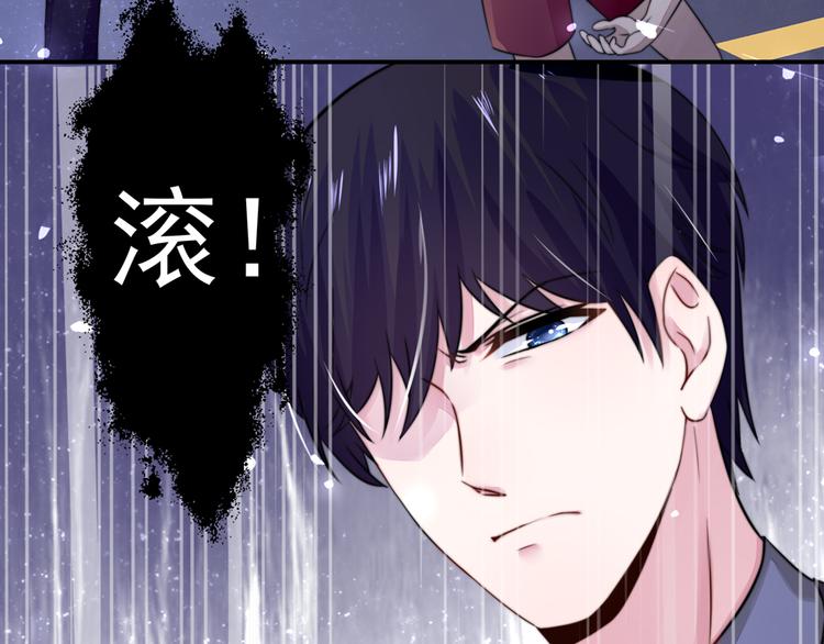 《国民男神缠上身》第10话 右手，保不住了 第49页