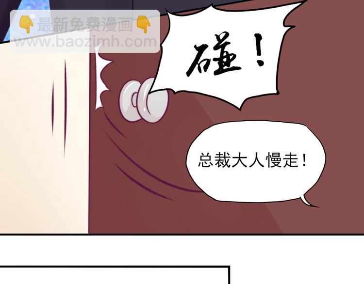 《国民男神缠上身》第9话 拜托，一定要中 第15页