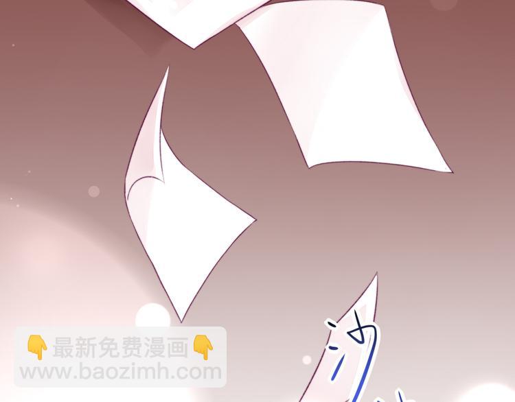 《国民男神缠上身》第9话 拜托，一定要中 第24页