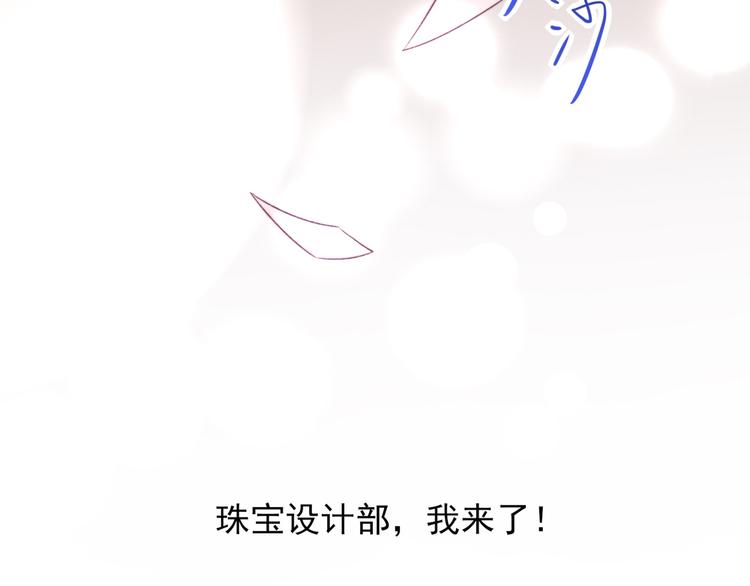 《国民男神缠上身》第9话 拜托，一定要中 第25页