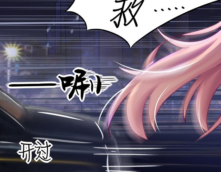 《国民男神缠上身》第9话 拜托，一定要中 第43页
