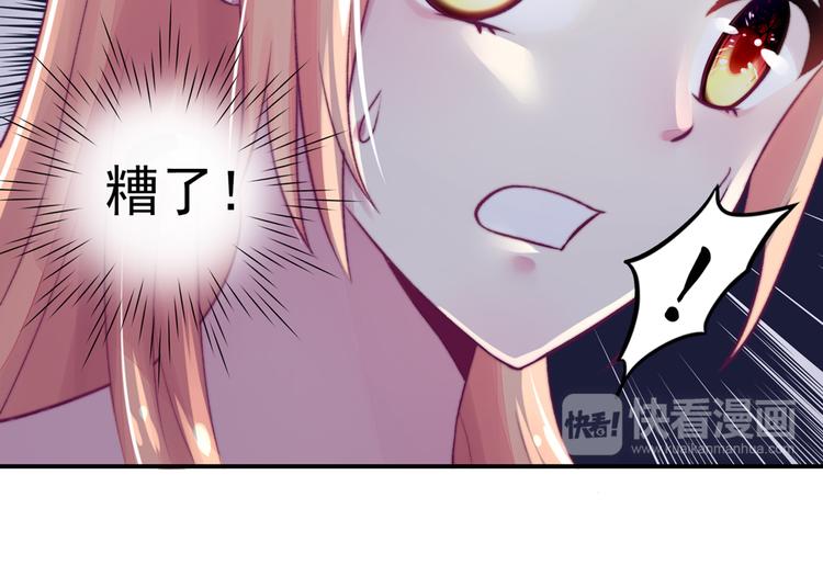《国民男神缠上身》第9话 拜托，一定要中 第45页
