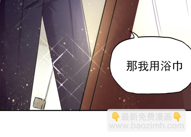 《国民男神缠上身》第13话 睿睿，害怕打雷 第20页