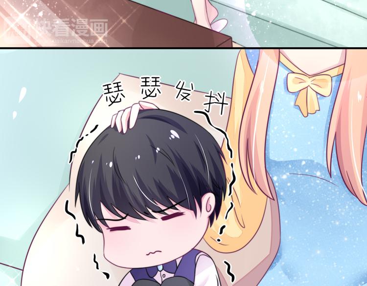 《国民男神缠上身》第13话 睿睿，害怕打雷 第39页