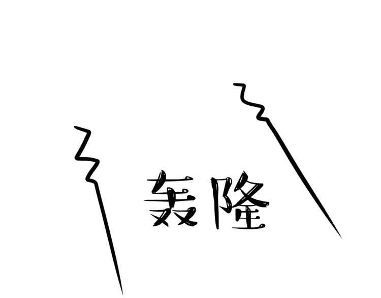 《国民男神缠上身》第13话 睿睿，害怕打雷 第42页