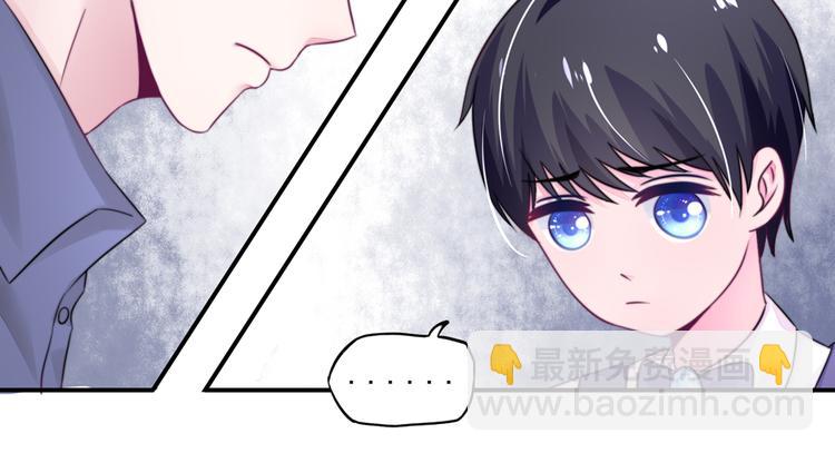 《国民男神缠上身》第13话 睿睿，害怕打雷 第8页