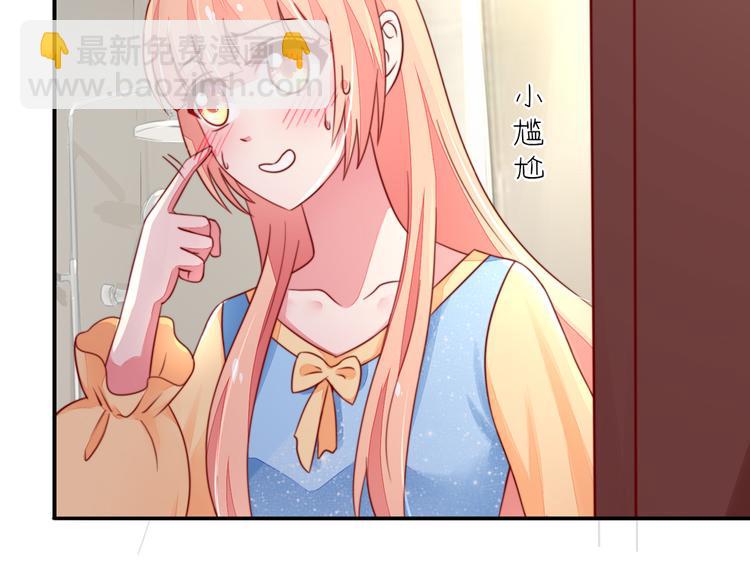 《国民男神缠上身》第15话焉有，不吃之理 第25页