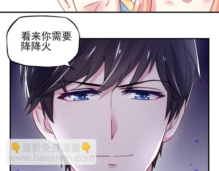 《国民男神缠上身》第15话焉有，不吃之理 第29页