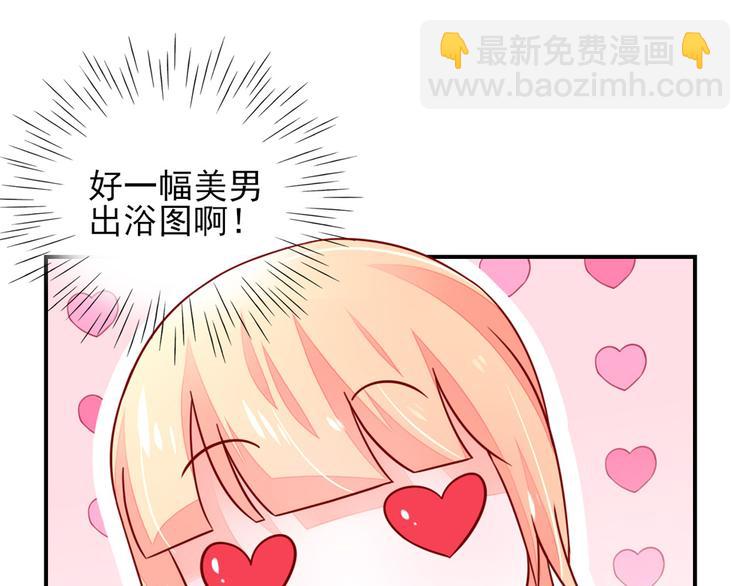 《国民男神缠上身》第15话焉有，不吃之理 第5页