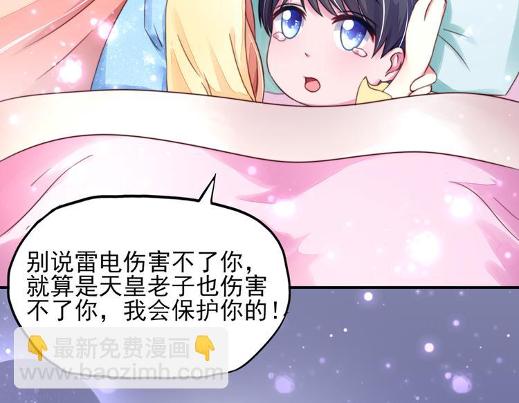 《国民男神缠上身》第14话 尴尬，流鼻血了 第13页