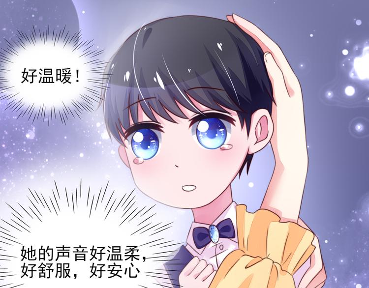 《国民男神缠上身》第14话 尴尬，流鼻血了 第14页