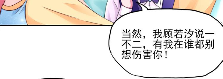 《国民男神缠上身》第14话 尴尬，流鼻血了 第18页