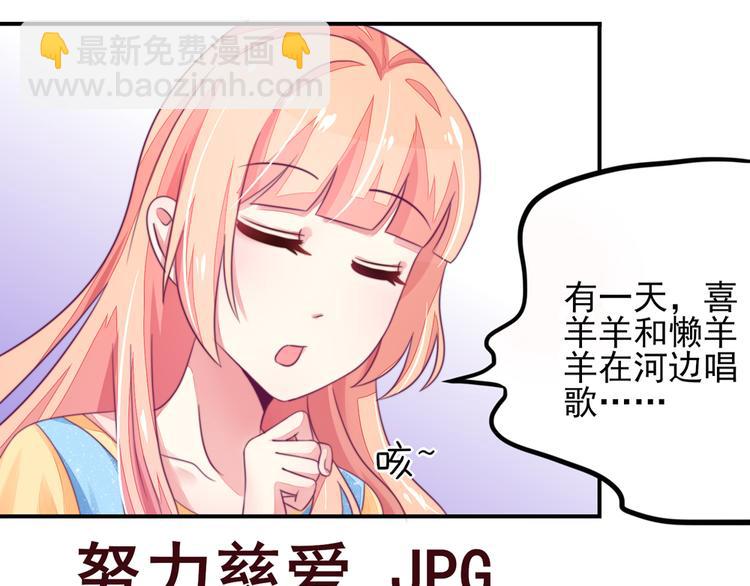 《国民男神缠上身》第14话 尴尬，流鼻血了 第29页