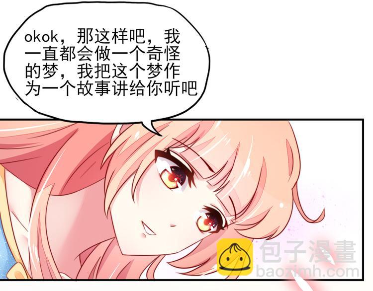 《国民男神缠上身》第14话 尴尬，流鼻血了 第33页
