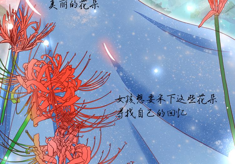 《国民男神缠上身》第14话 尴尬，流鼻血了 第37页