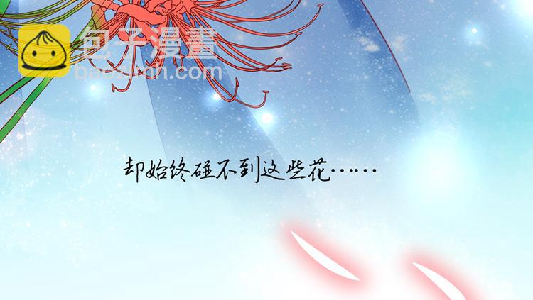 《国民男神缠上身》第14话 尴尬，流鼻血了 第38页