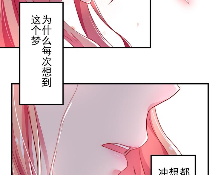 《国民男神缠上身》第14话 尴尬，流鼻血了 第41页