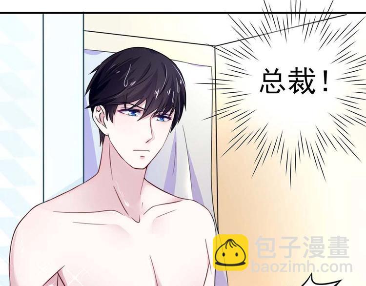 《国民男神缠上身》第14话 尴尬，流鼻血了 第49页