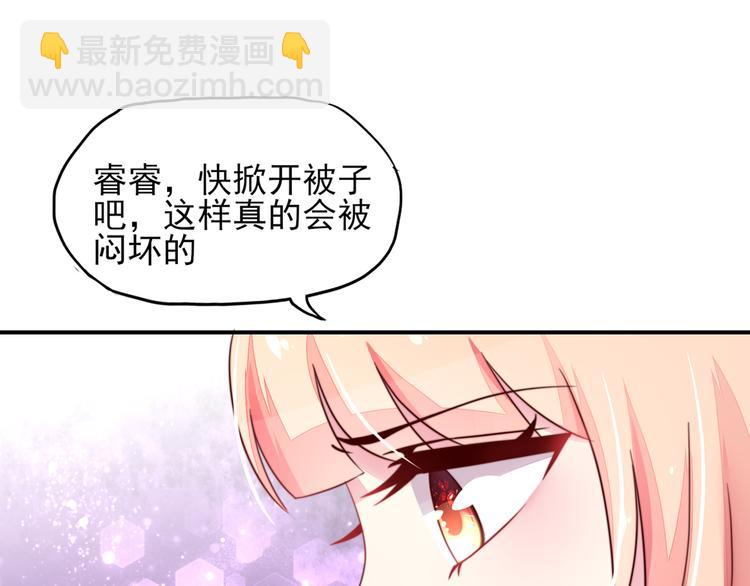 《国民男神缠上身》第14话 尴尬，流鼻血了 第6页