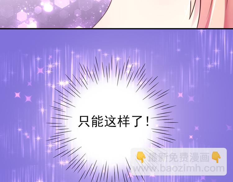 《国民男神缠上身》第14话 尴尬，流鼻血了 第7页