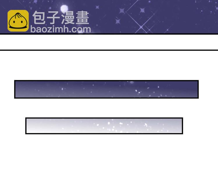 《国民男神缠上身》第16话 就当，被猪咬了 第31页