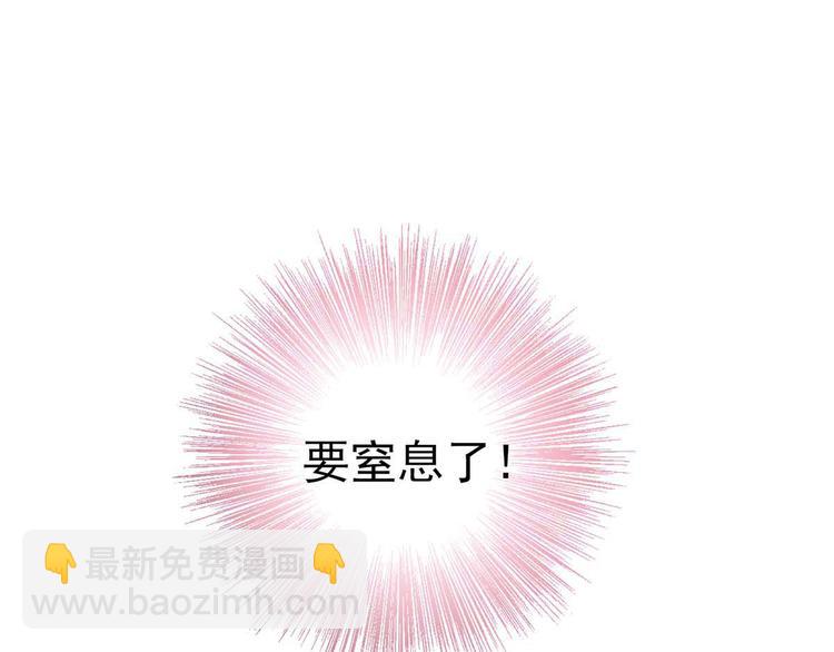 《国民男神缠上身》第16话 就当，被猪咬了 第33页