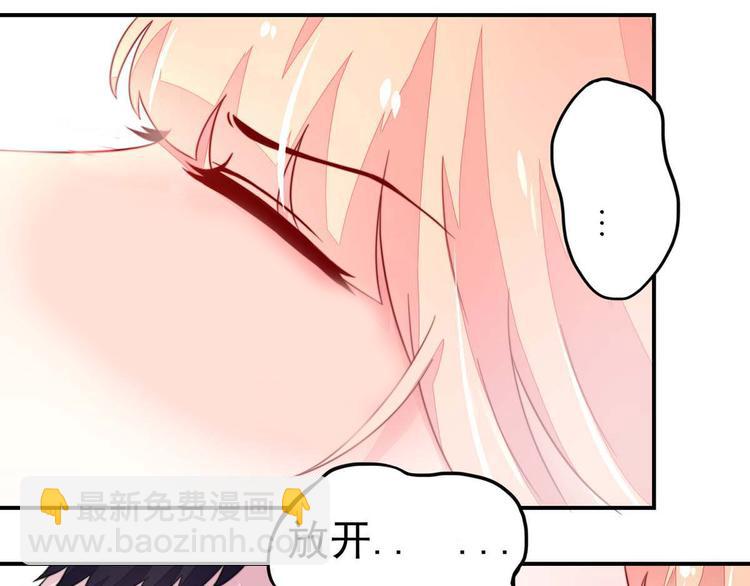 《国民男神缠上身》第16话 就当，被猪咬了 第35页