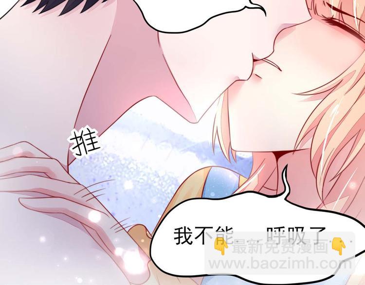 《国民男神缠上身》第16话 就当，被猪咬了 第36页