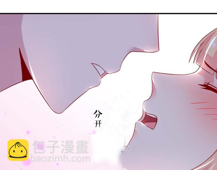 《国民男神缠上身》第16话 就当，被猪咬了 第38页
