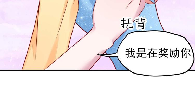 《国民男神缠上身》第16话 就当，被猪咬了 第42页