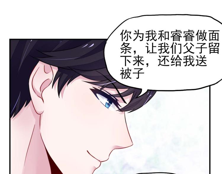 《国民男神缠上身》第16话 就当，被猪咬了 第46页