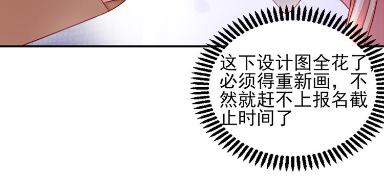 《国民男神缠上身》第18话你，到底是谁？ 第21页