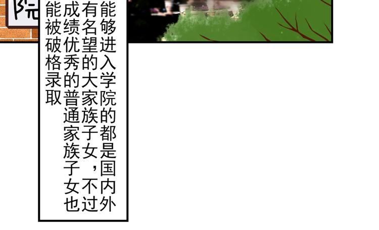 《国民男神缠上身》第18话你，到底是谁？ 第36页