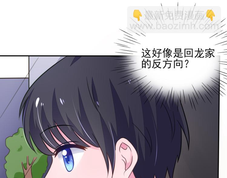 《国民男神缠上身》第18话你，到底是谁？ 第45页