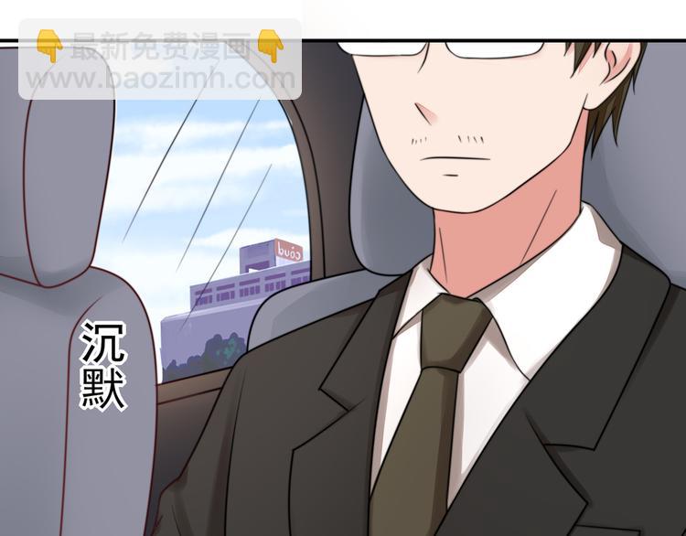 《国民男神缠上身》第18话你，到底是谁？ 第50页
