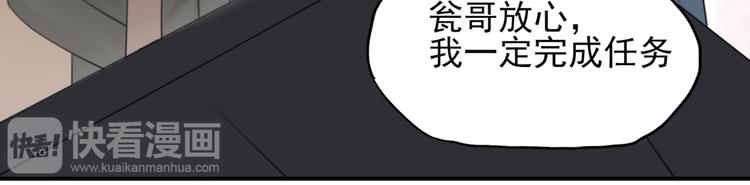 《国民男神缠上身》第20话 撞到，车屁股 第12页