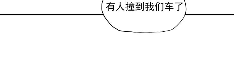 《国民男神缠上身》第20话 撞到，车屁股 第41页
