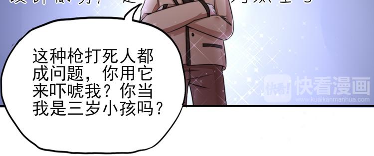 《国民男神缠上身》第19话 威胁，好好配合 第10页