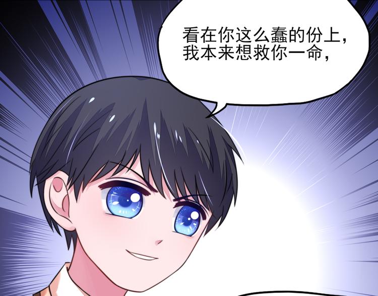 《国民男神缠上身》第19话 威胁，好好配合 第17页