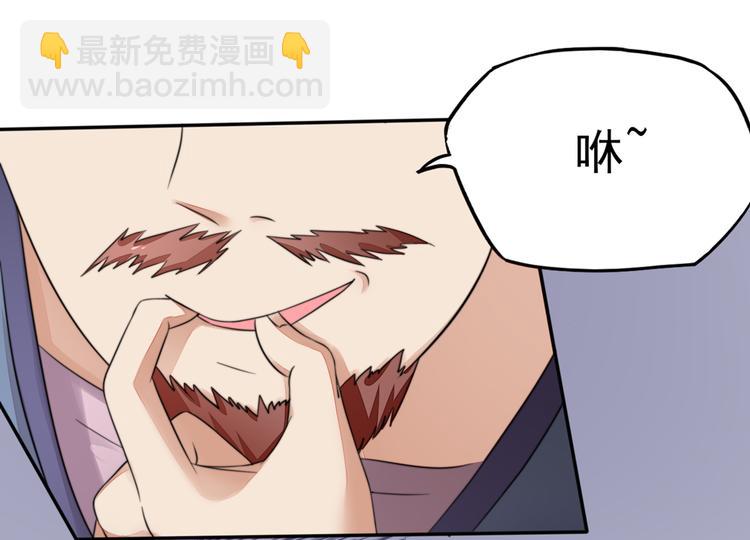 《国民男神缠上身》第19话 威胁，好好配合 第21页