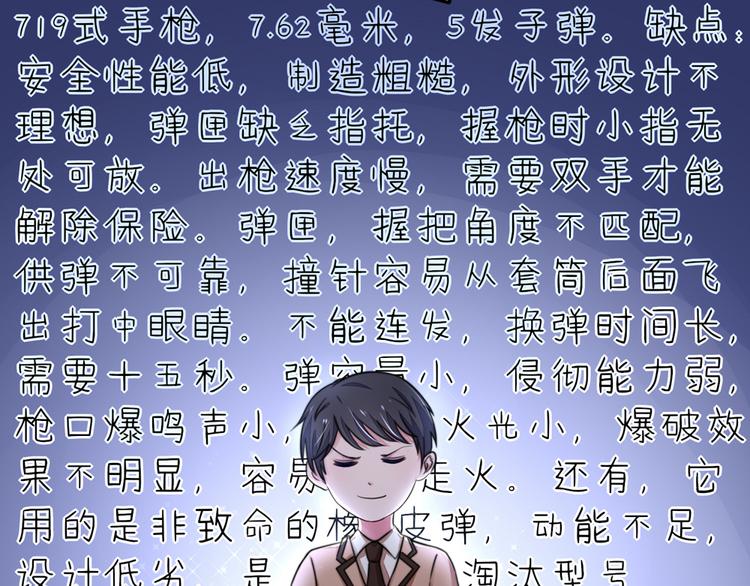 《国民男神缠上身》第19话 威胁，好好配合 第9页