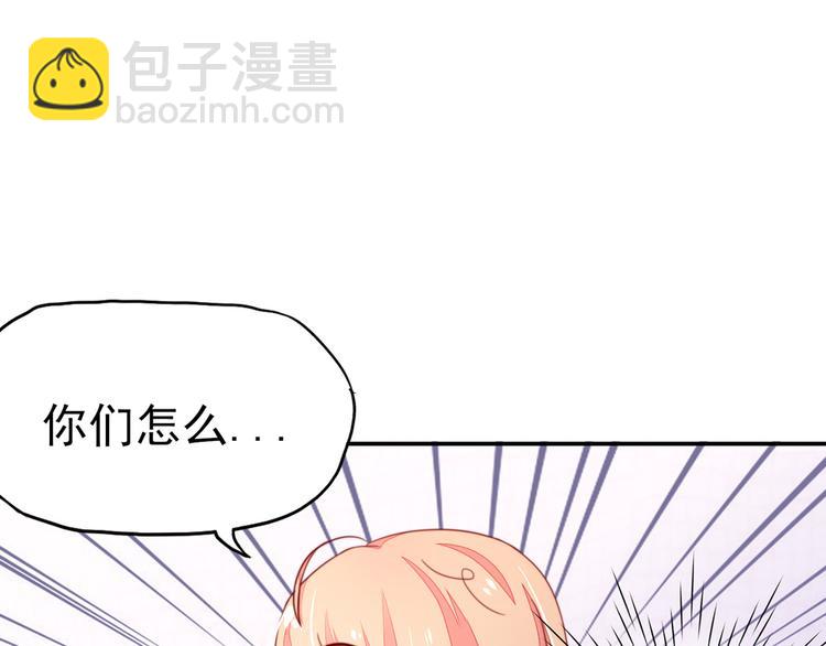 《国民男神缠上身》第17话 总裁，还会做饭 第10页