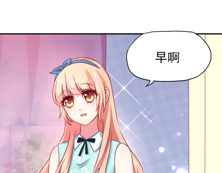 《国民男神缠上身》第17话 总裁，还会做饭 第25页